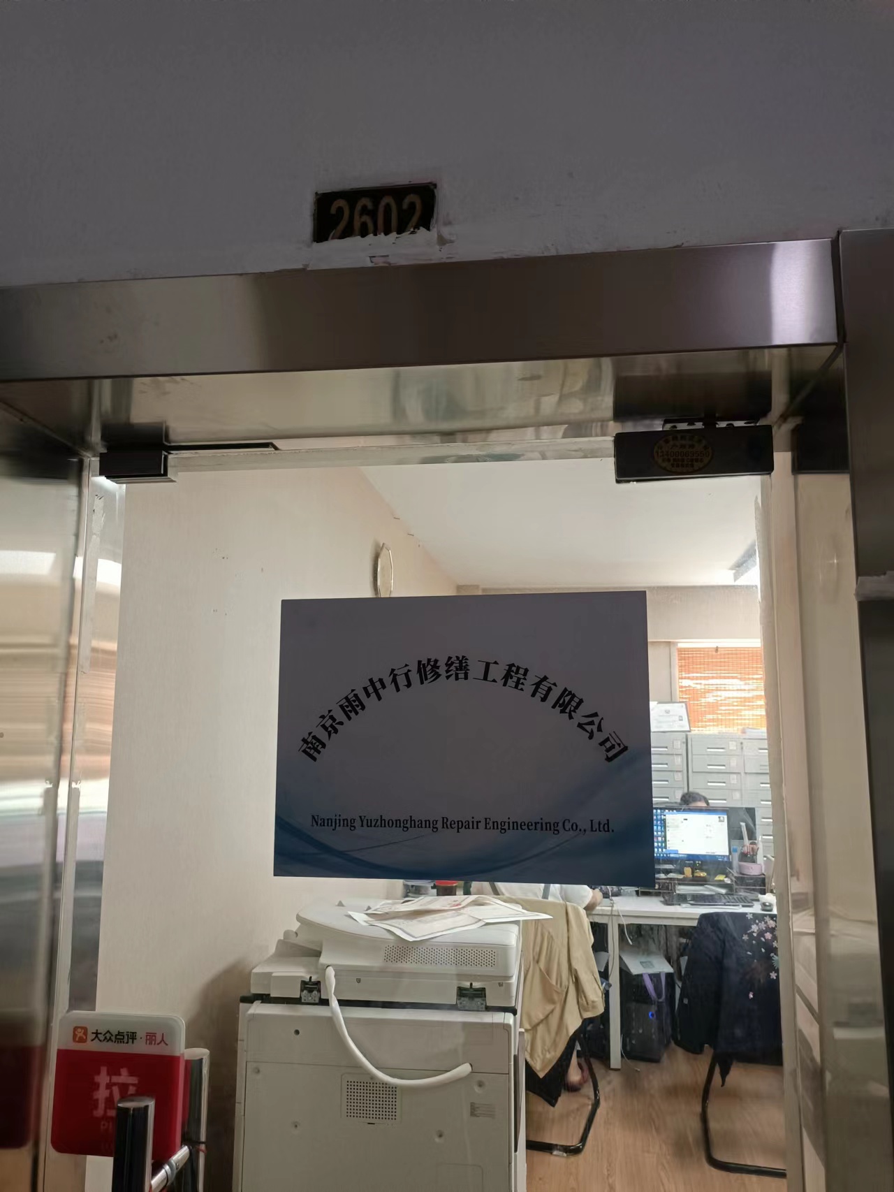 浦城第三方房屋维修单位