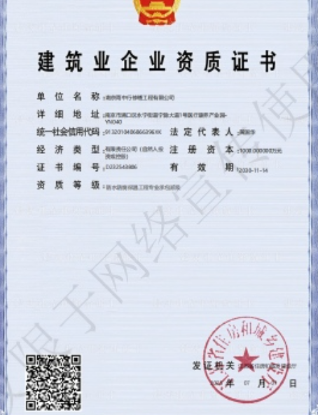 浦城防水防腐资质证书