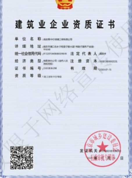 浦城建筑施工资质证书