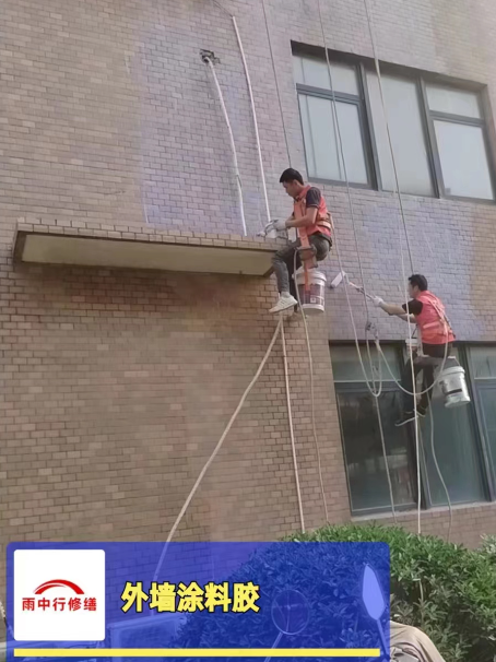 浦城外墙防水修缮